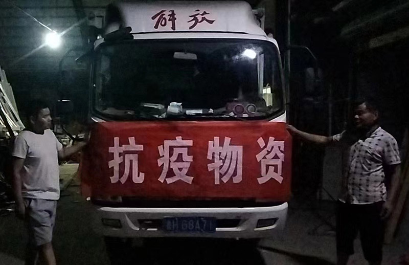 同心抗疫、共克難關(guān) —山東海拓集團(tuán)捐贈物資 助力疫情防控